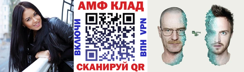 Купить закладки  Карачаевск  АМФ VHQ 
