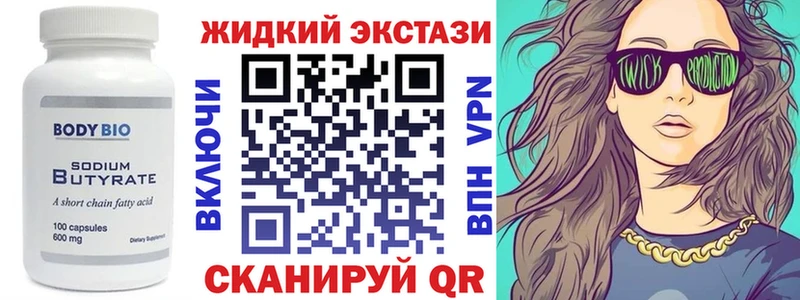 Купить закладки Карачаевск БУТИРАТ бутандиол