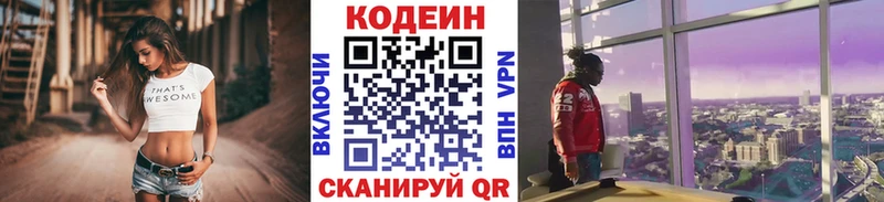 Кодеиновый сироп Lean напиток Lean (лин)  Купить закладки  Карачаевск 