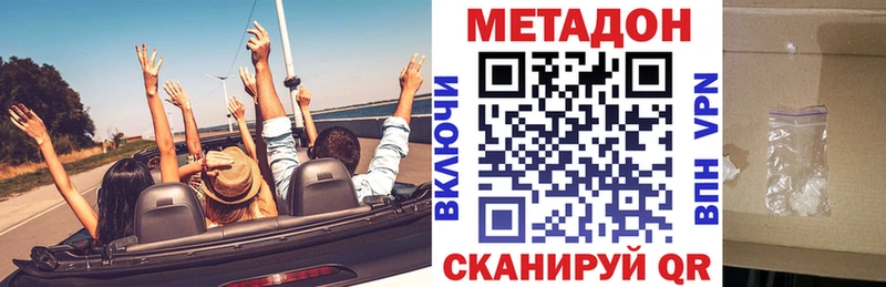 Купить  Карачаевск  Метадон VHQ 